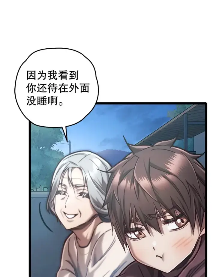漫画《不灭玩家的轮回》12.见到奶奶第55张图
