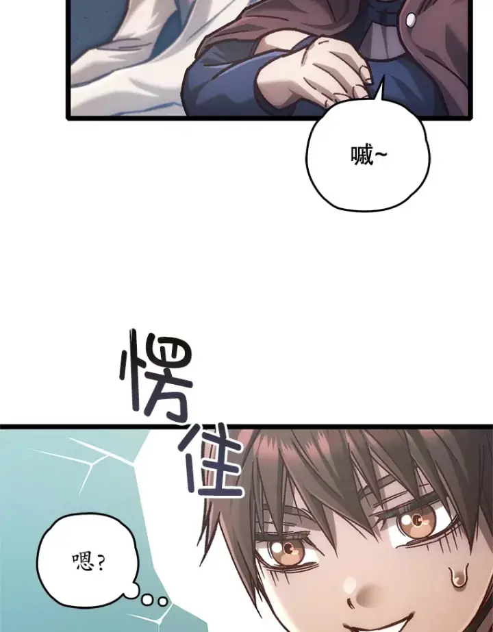 漫画《不灭玩家的轮回》12.见到奶奶第56张图