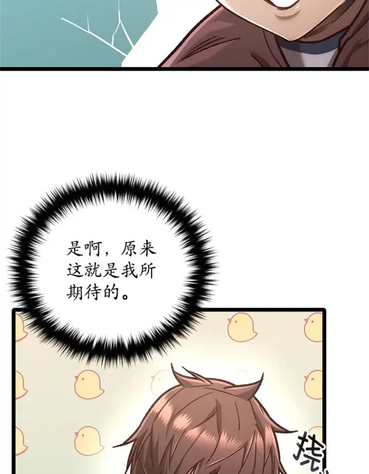 漫画《不灭玩家的轮回》12.见到奶奶第57张图