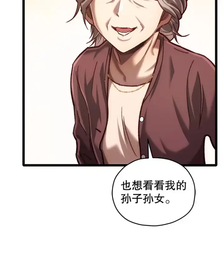 漫画《不灭玩家的轮回》12.见到奶奶第6张图