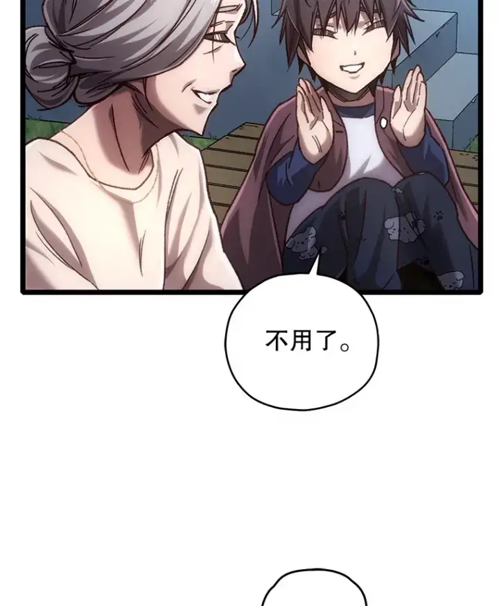 漫画《不灭玩家的轮回》12.见到奶奶第60张图