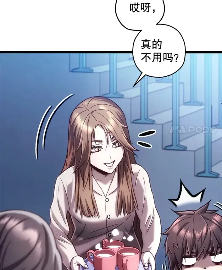 漫画《不灭玩家的轮回》12.见到奶奶第61张图