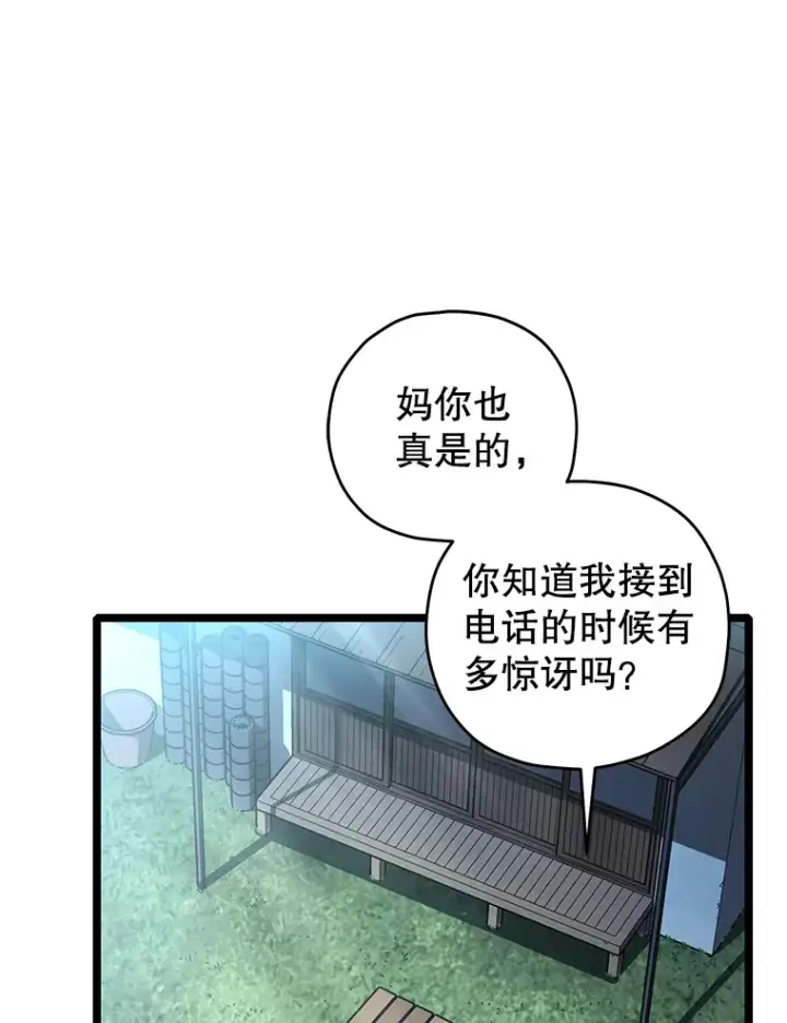 漫画《不灭玩家的轮回》12.见到奶奶第67张图