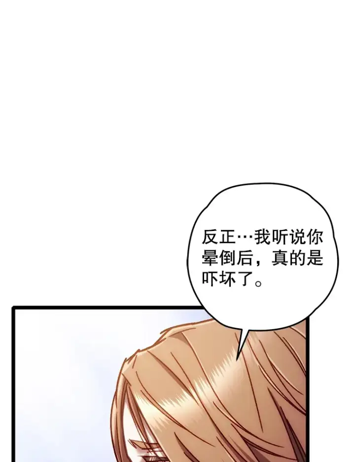 漫画《不灭玩家的轮回》12.见到奶奶第69张图