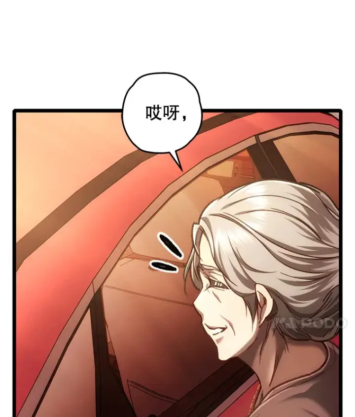 漫画《不灭玩家的轮回》12.见到奶奶第7张图