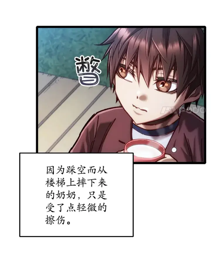 漫画《不灭玩家的轮回》12.见到奶奶第71张图