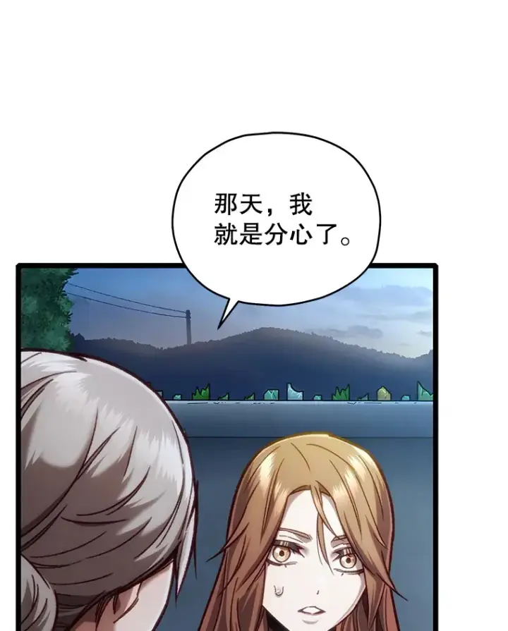 漫画《不灭玩家的轮回》12.见到奶奶第72张图