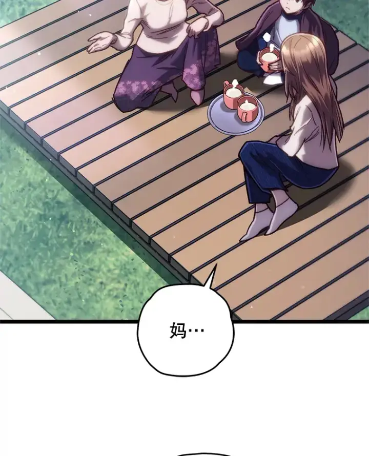 漫画《不灭玩家的轮回》12.见到奶奶第75张图