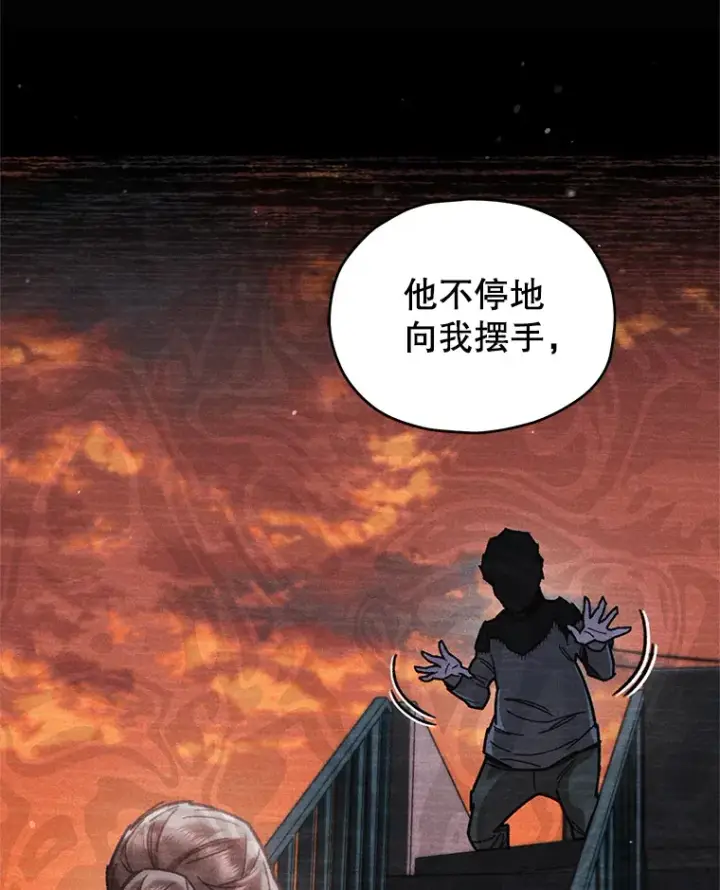 漫画《不灭玩家的轮回》12.见到奶奶第77张图