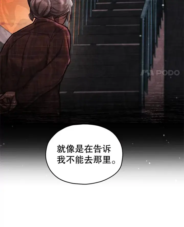 漫画《不灭玩家的轮回》12.见到奶奶第78张图