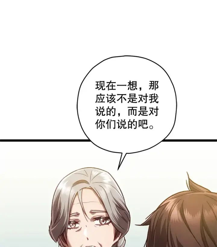 漫画《不灭玩家的轮回》12.见到奶奶第79张图