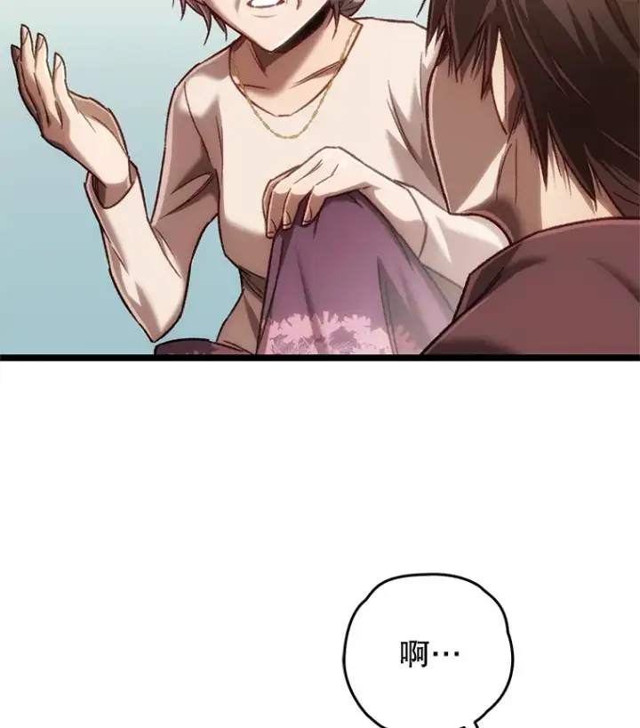 漫画《不灭玩家的轮回》12.见到奶奶第80张图
