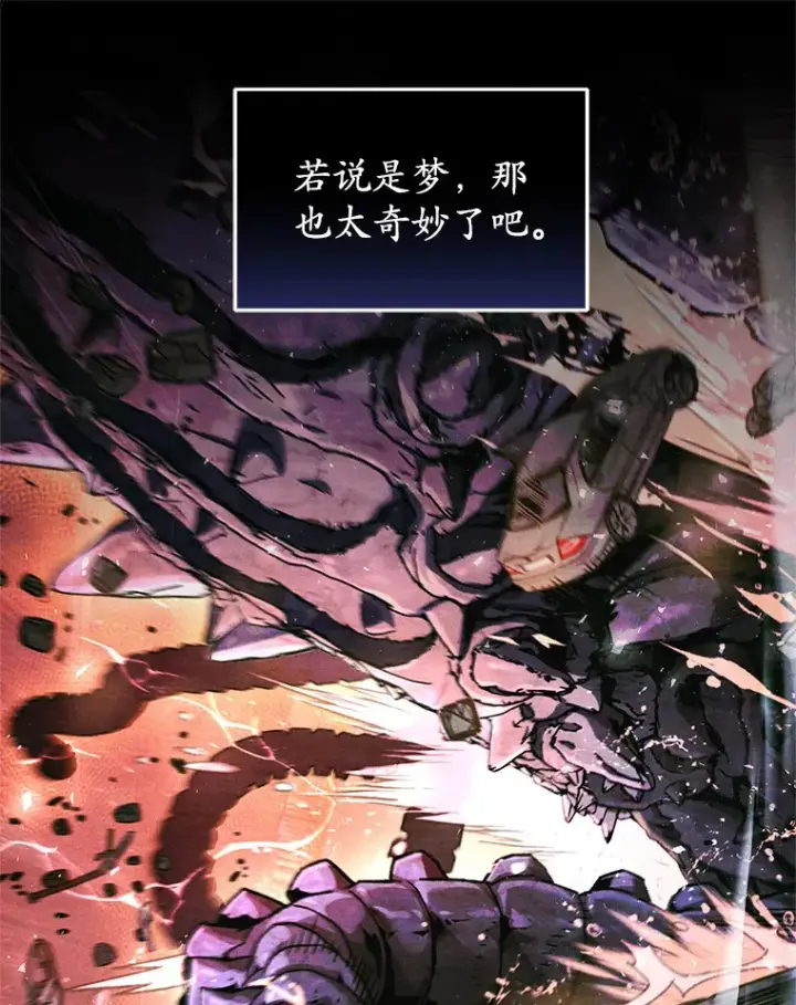 漫画《不灭玩家的轮回》12.见到奶奶第83张图