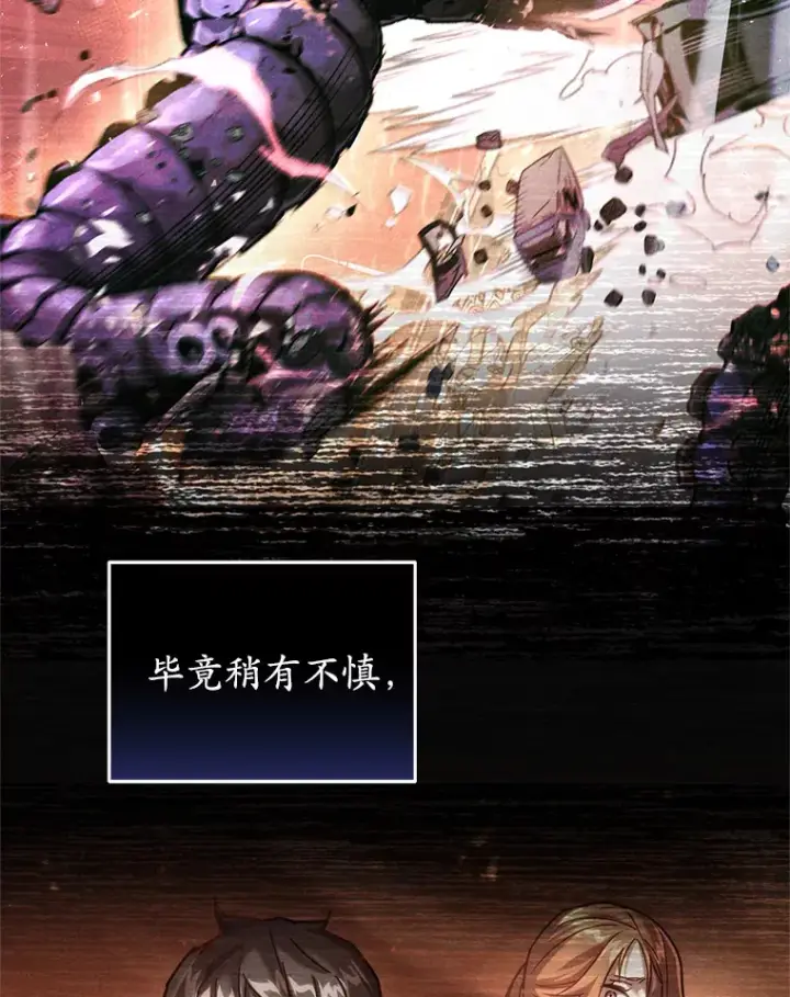 漫画《不灭玩家的轮回》12.见到奶奶第84张图
