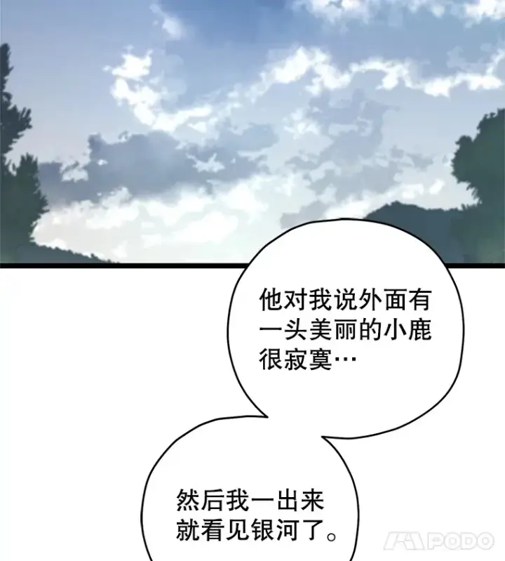 漫画《不灭玩家的轮回》12.见到奶奶第89张图