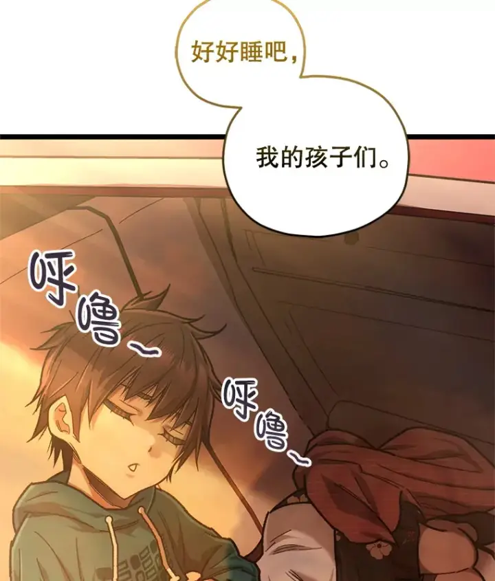 漫画《不灭玩家的轮回》12.见到奶奶第9张图