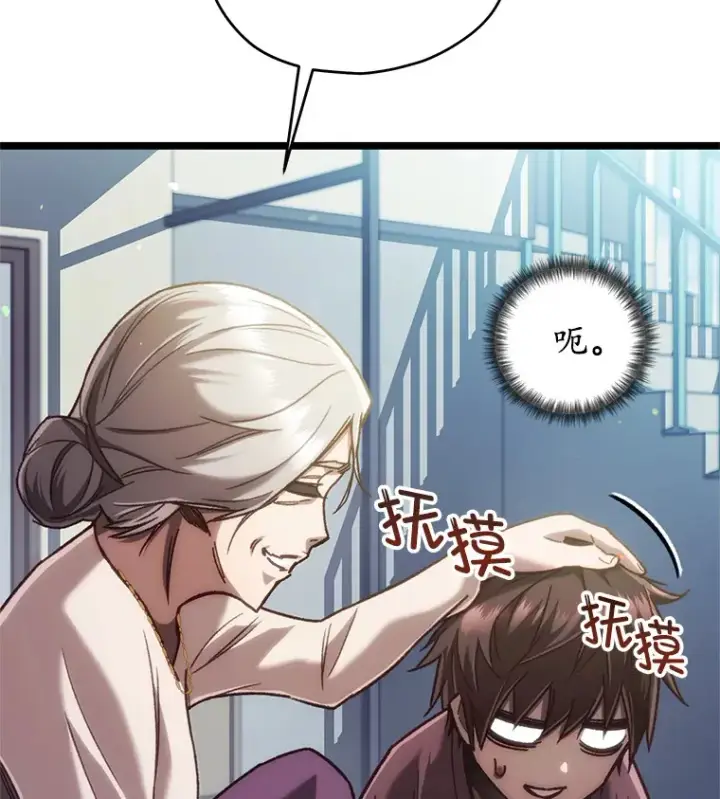 漫画《不灭玩家的轮回》12.见到奶奶第90张图