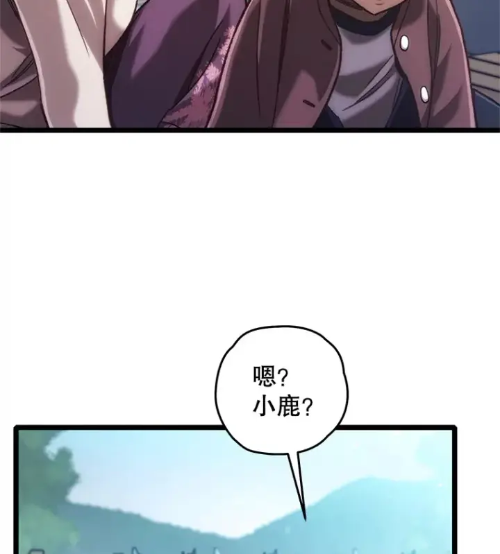 漫画《不灭玩家的轮回》12.见到奶奶第91张图