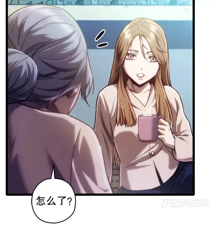 漫画《不灭玩家的轮回》12.见到奶奶第92张图