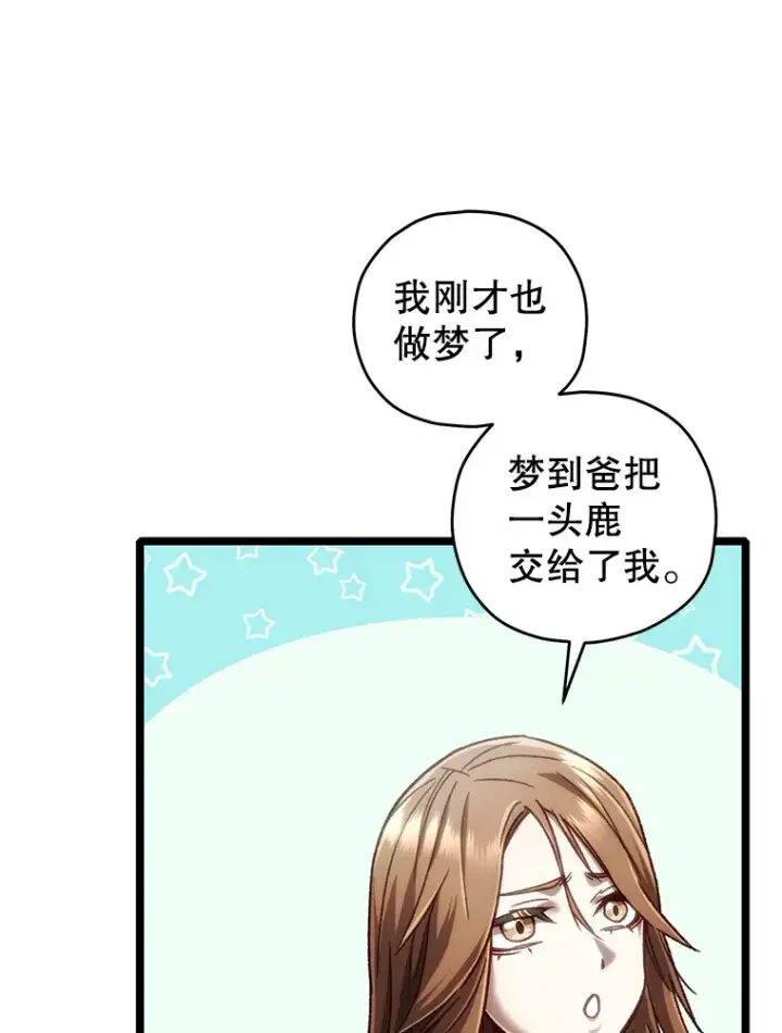 漫画《不灭玩家的轮回》12.见到奶奶第93张图