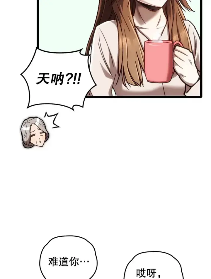 漫画《不灭玩家的轮回》12.见到奶奶第94张图