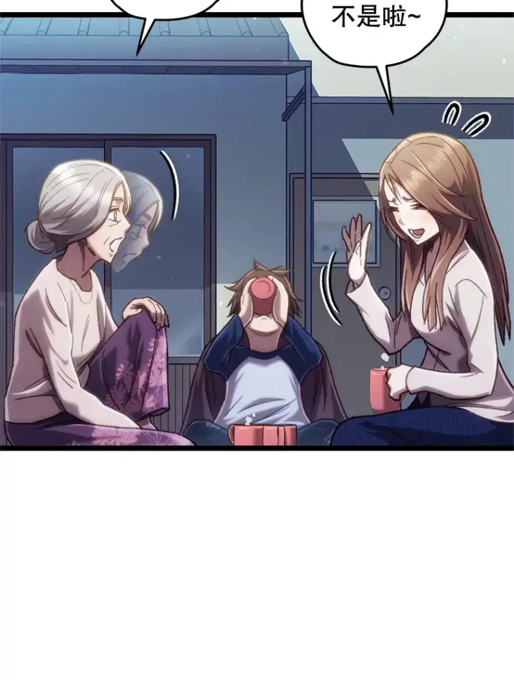 漫画《不灭玩家的轮回》12.见到奶奶第95张图
