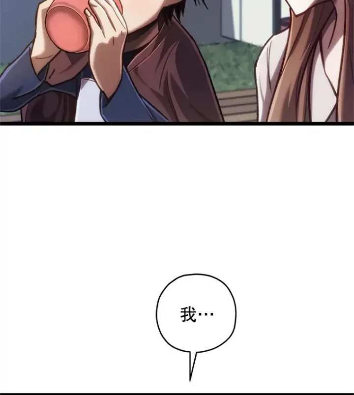 漫画《不灭玩家的轮回》12.见到奶奶第97张图