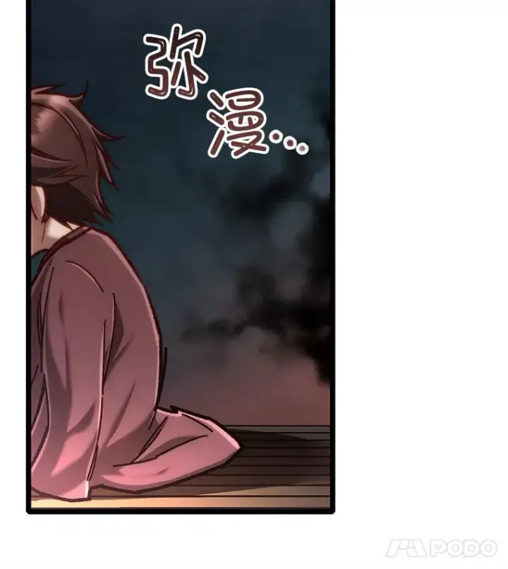 漫画《不灭玩家的轮回》12.见到奶奶第99张图