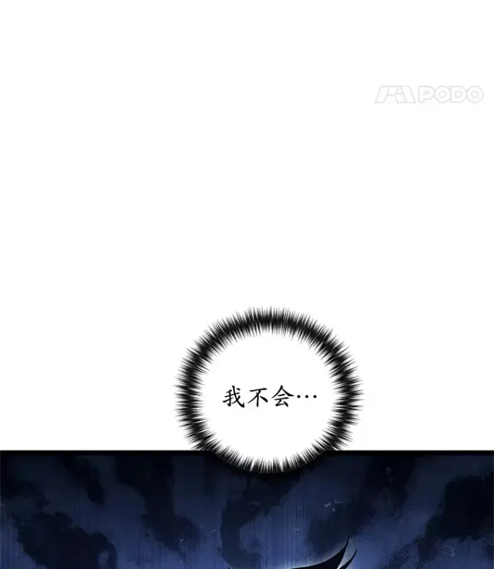 漫画《不灭玩家的轮回》13.孩子们的游戏第102张图