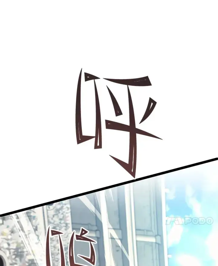 漫画《不灭玩家的轮回》13.孩子们的游戏第105张图