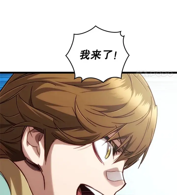漫画《不灭玩家的轮回》13.孩子们的游戏第109张图