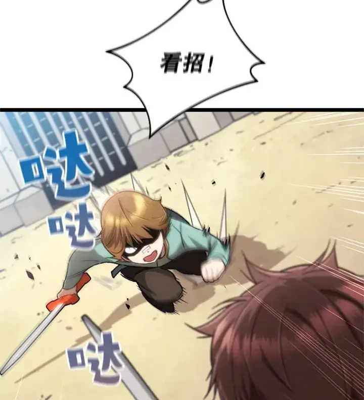 漫画《不灭玩家的轮回》13.孩子们的游戏第111张图