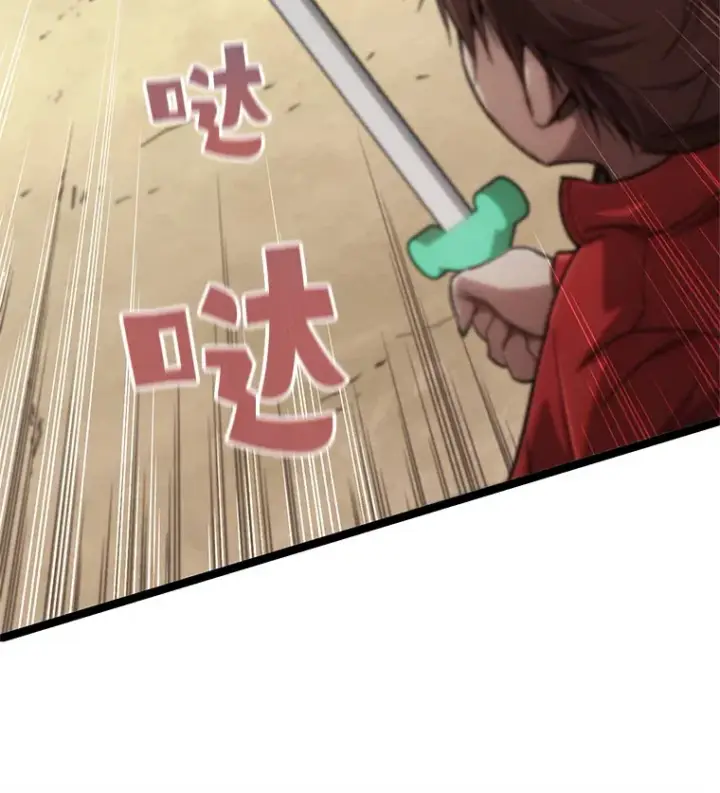 漫画《不灭玩家的轮回》13.孩子们的游戏第112张图