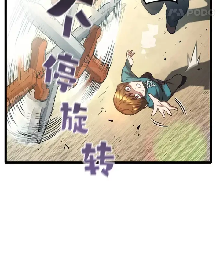 漫画《不灭玩家的轮回》13.孩子们的游戏第117张图