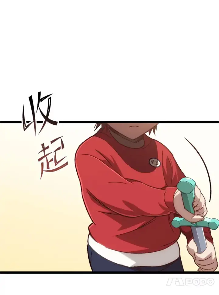 漫画《不灭玩家的轮回》13.孩子们的游戏第126张图