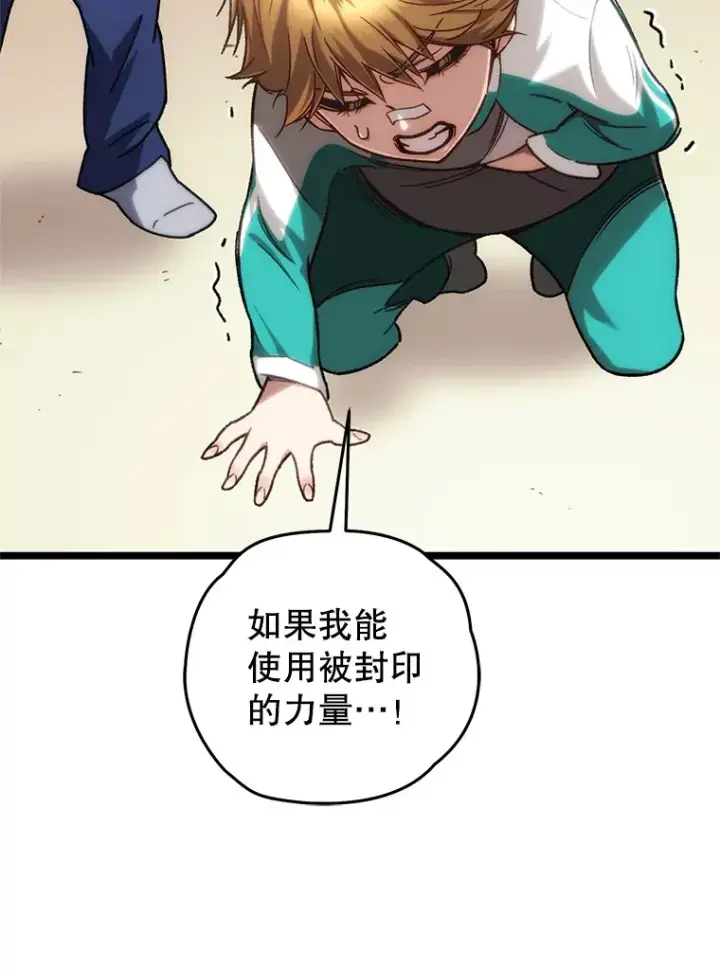 漫画《不灭玩家的轮回》13.孩子们的游戏第128张图