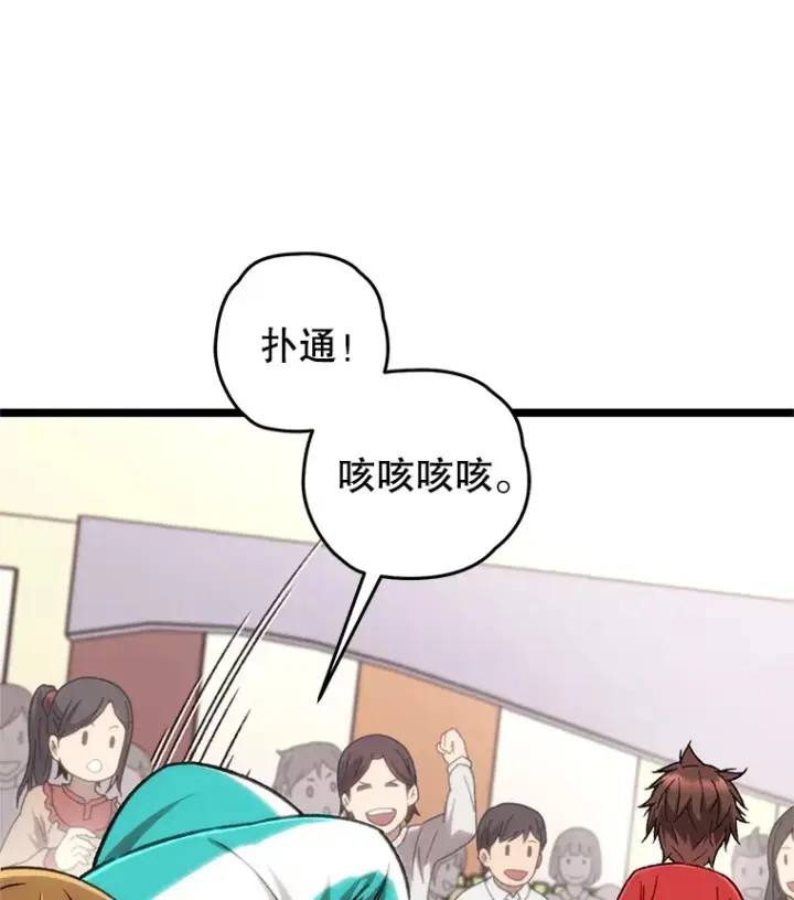 漫画《不灭玩家的轮回》13.孩子们的游戏第129张图
