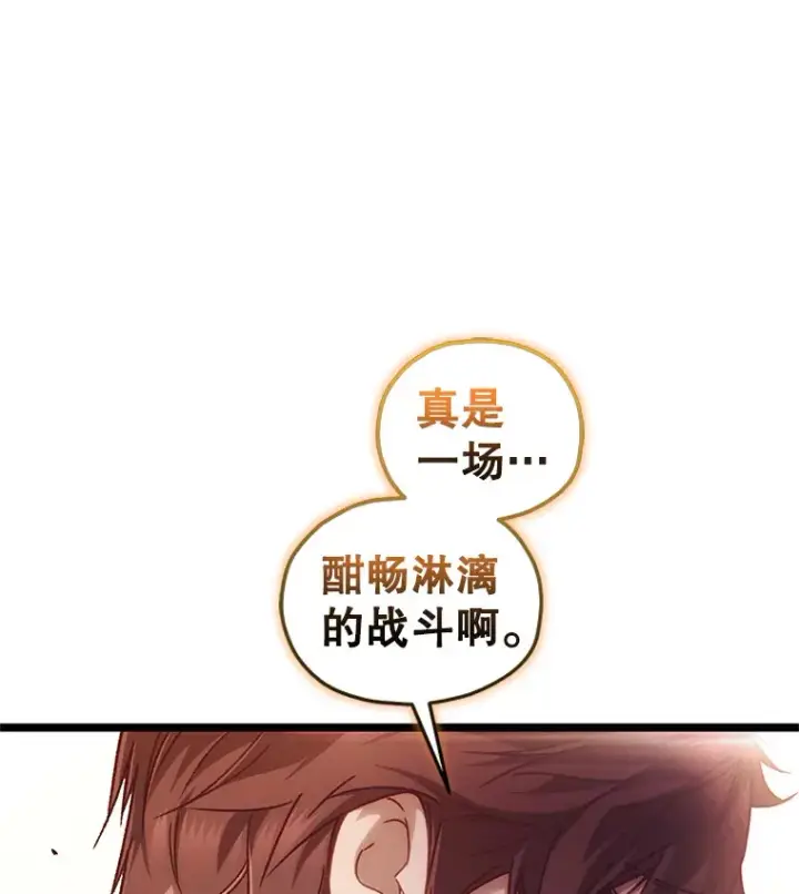 漫画《不灭玩家的轮回》13.孩子们的游戏第133张图