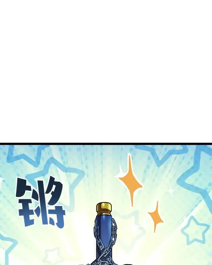 漫画《不灭玩家的轮回》13.孩子们的游戏第139张图