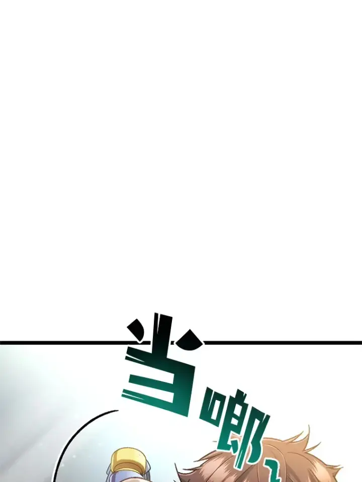 漫画《不灭玩家的轮回》13.孩子们的游戏第143张图