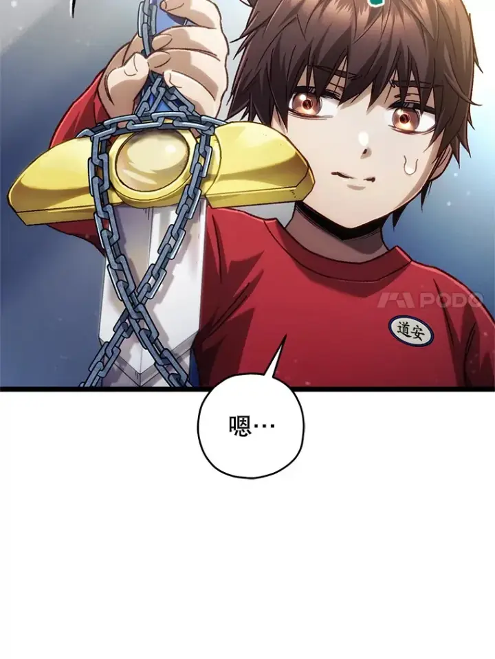 漫画《不灭玩家的轮回》13.孩子们的游戏第144张图