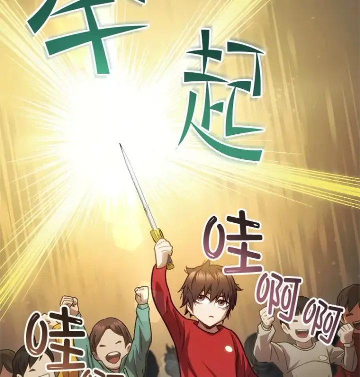 漫画《不灭玩家的轮回》13.孩子们的游戏第146张图