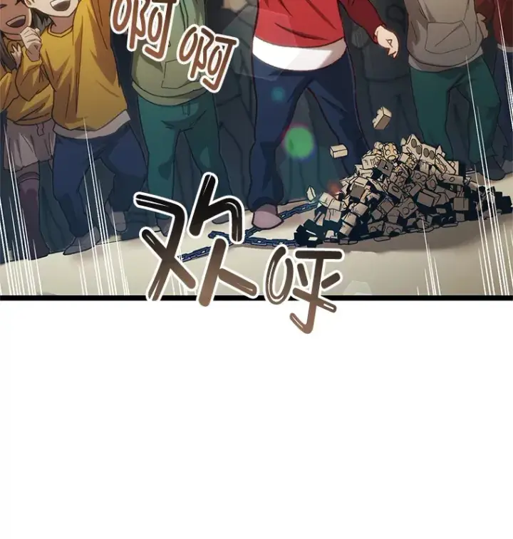 漫画《不灭玩家的轮回》13.孩子们的游戏第147张图