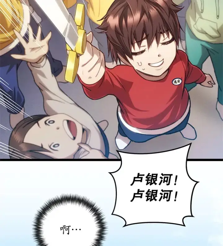 漫画《不灭玩家的轮回》13.孩子们的游戏第149张图
