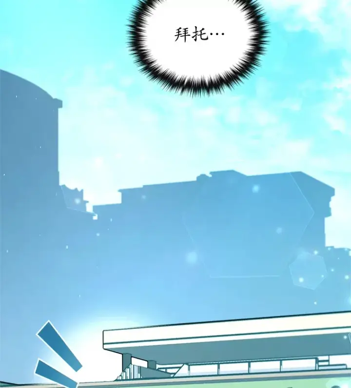 漫画《不灭玩家的轮回》13.孩子们的游戏第151张图