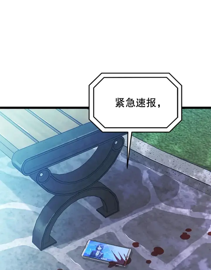漫画《不灭玩家的轮回》13.孩子们的游戏第156张图