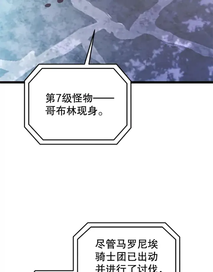 漫画《不灭玩家的轮回》13.孩子们的游戏第157张图
