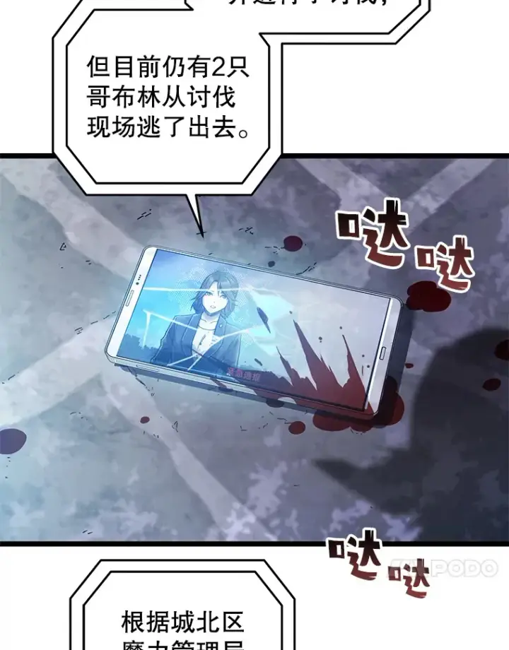 漫画《不灭玩家的轮回》13.孩子们的游戏第158张图