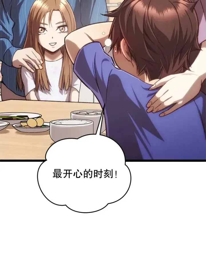 漫画《不灭玩家的轮回》13.孩子们的游戏第16张图