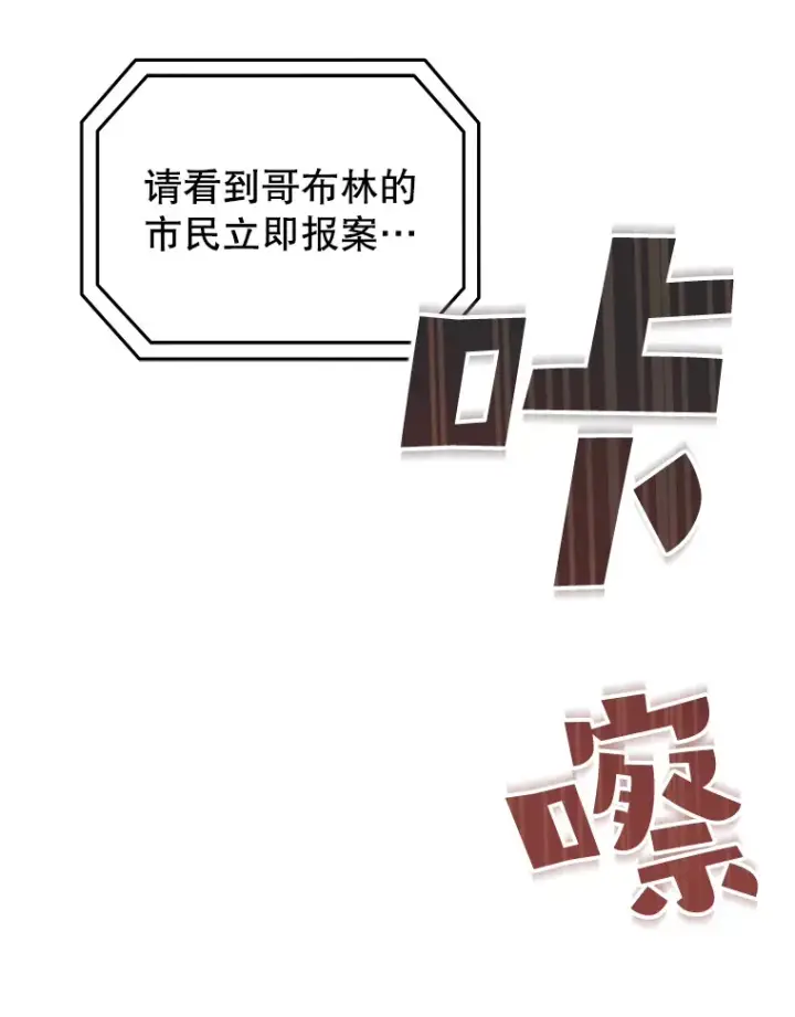 漫画《不灭玩家的轮回》13.孩子们的游戏第160张图